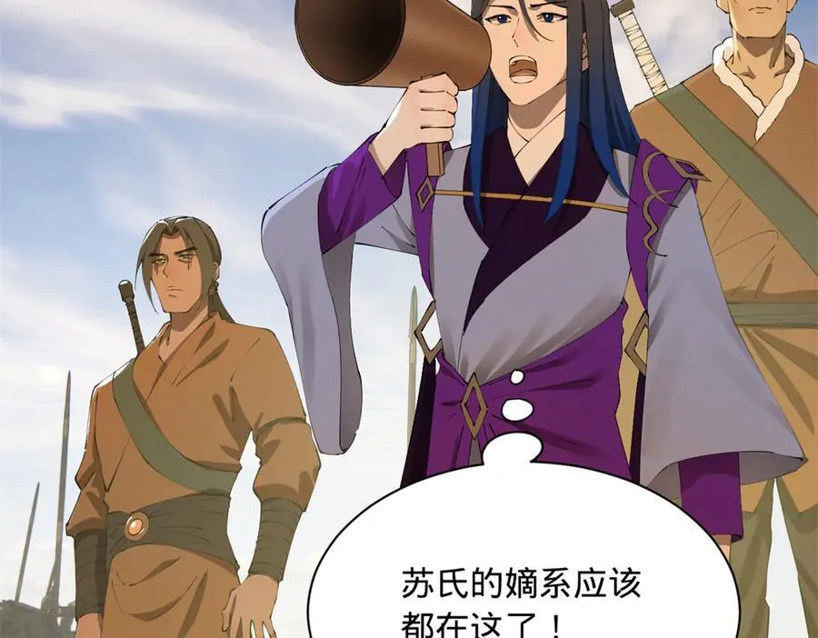 293 利令智昏！ 第122页