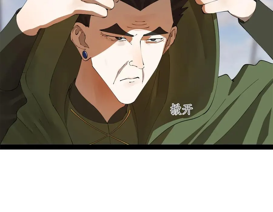 293 利令智昏！ 第124页