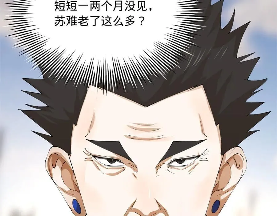 293 利令智昏！ 第127页