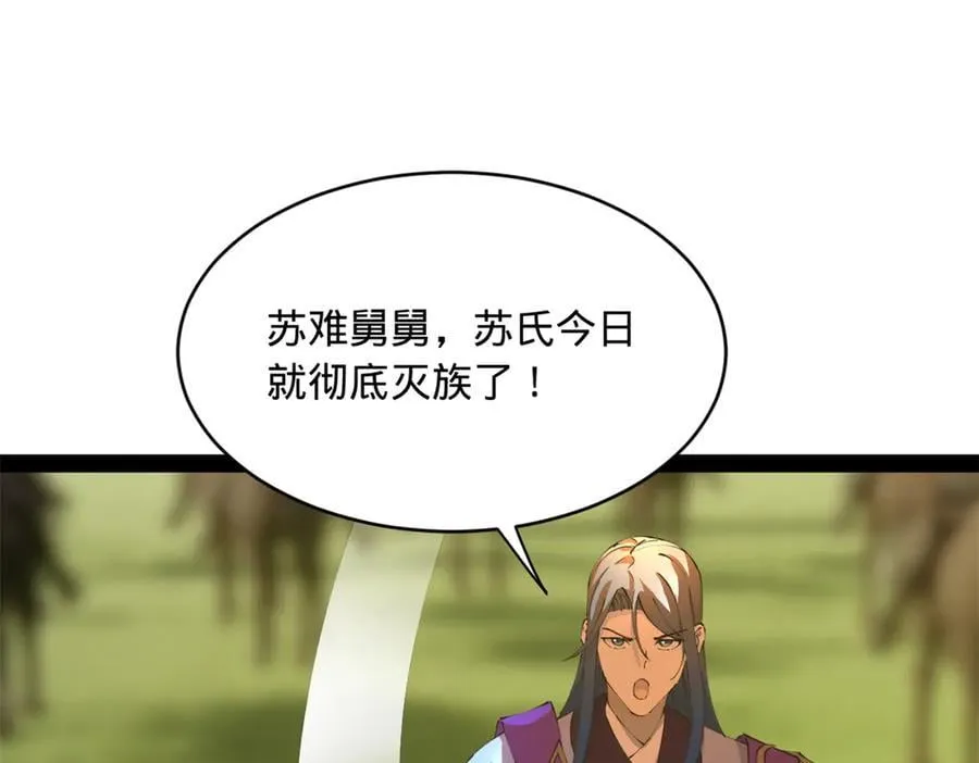 294 宏图霸业一场空！ 第4页