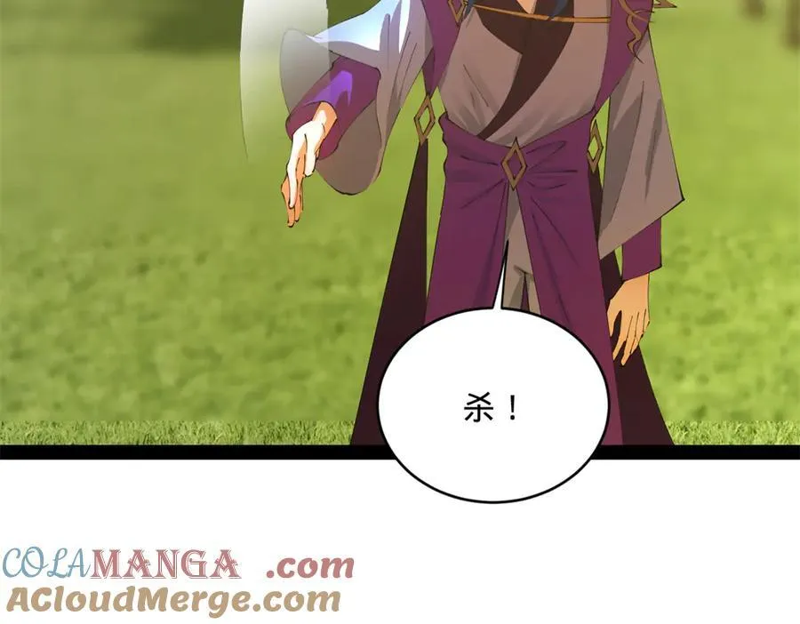 294 宏图霸业一场空！ 第5页
