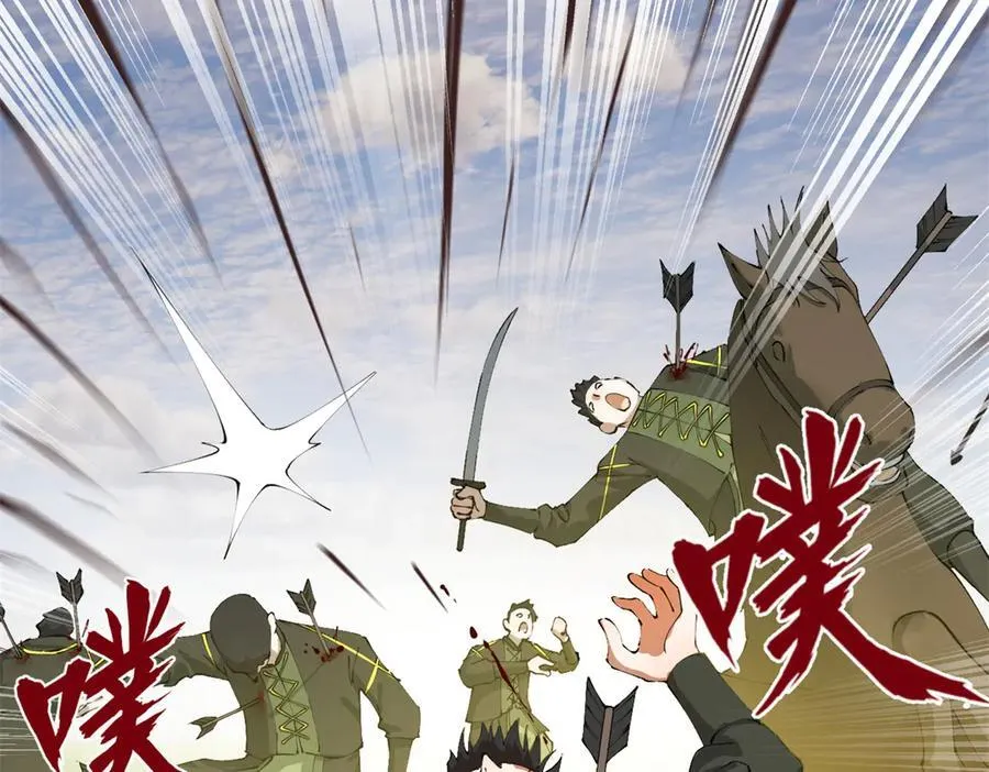 294 宏图霸业一场空！ 第8页