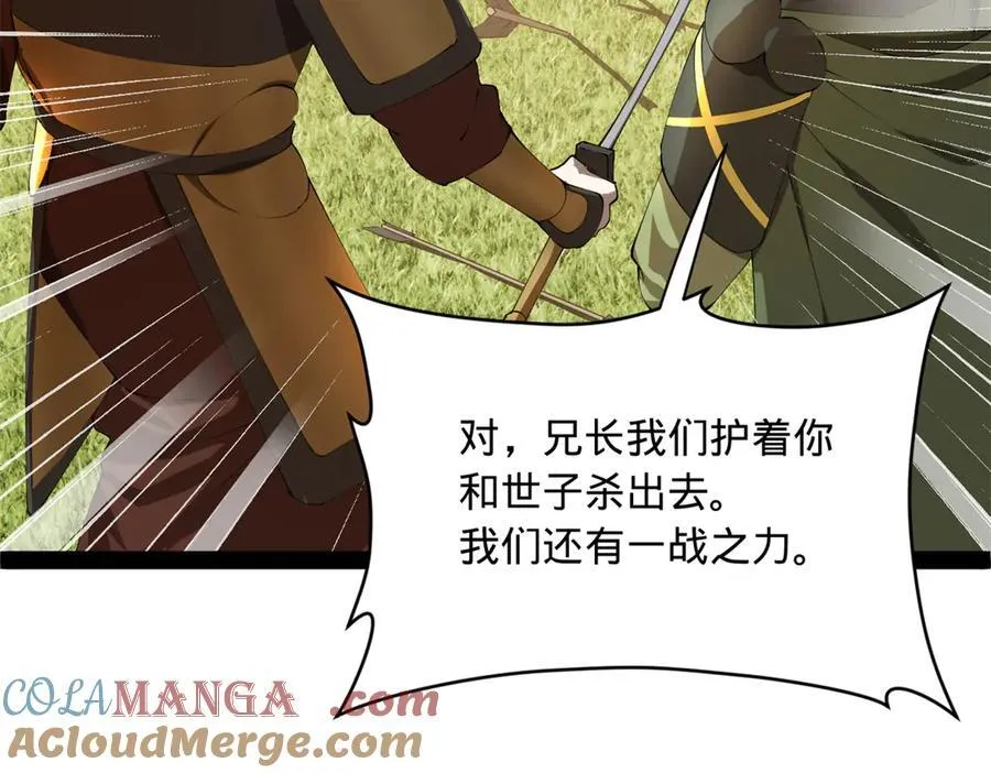 294 宏图霸业一场空！ 第13页