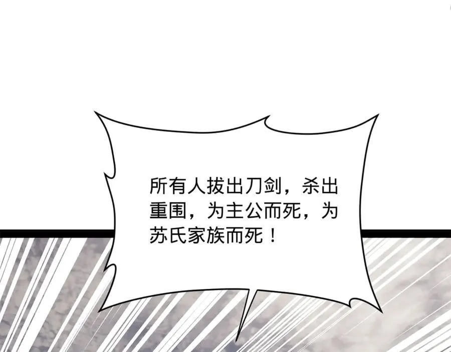 294 宏图霸业一场空！ 第14页