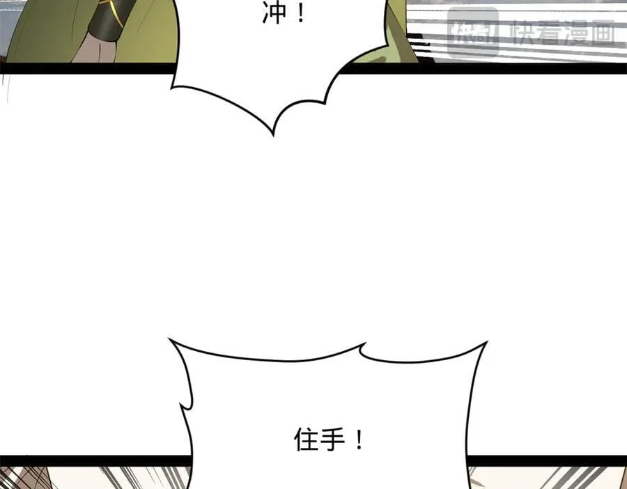 294 宏图霸业一场空！ 第16页