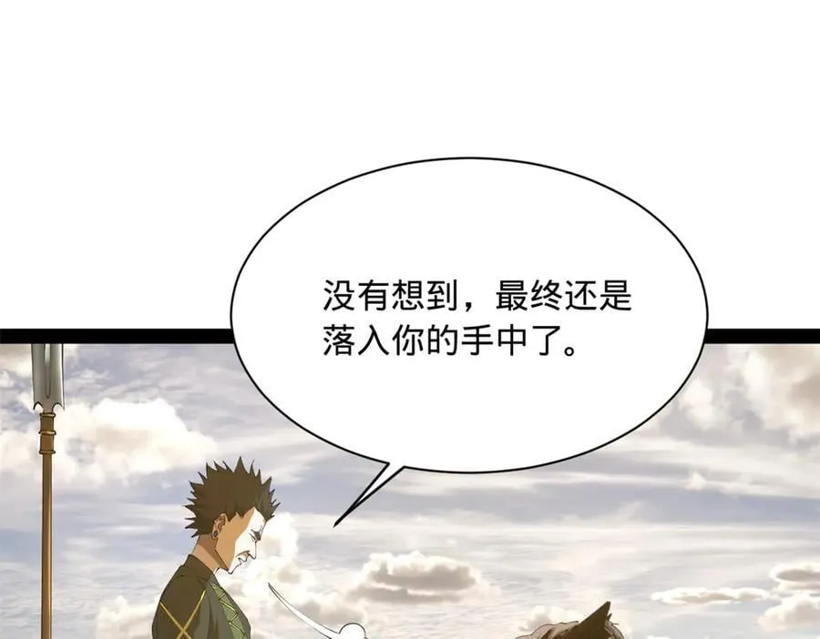 294 宏图霸业一场空！ 第24页