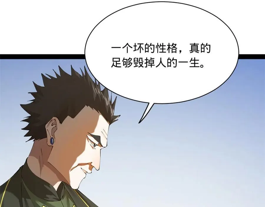 294 宏图霸业一场空！ 第26页