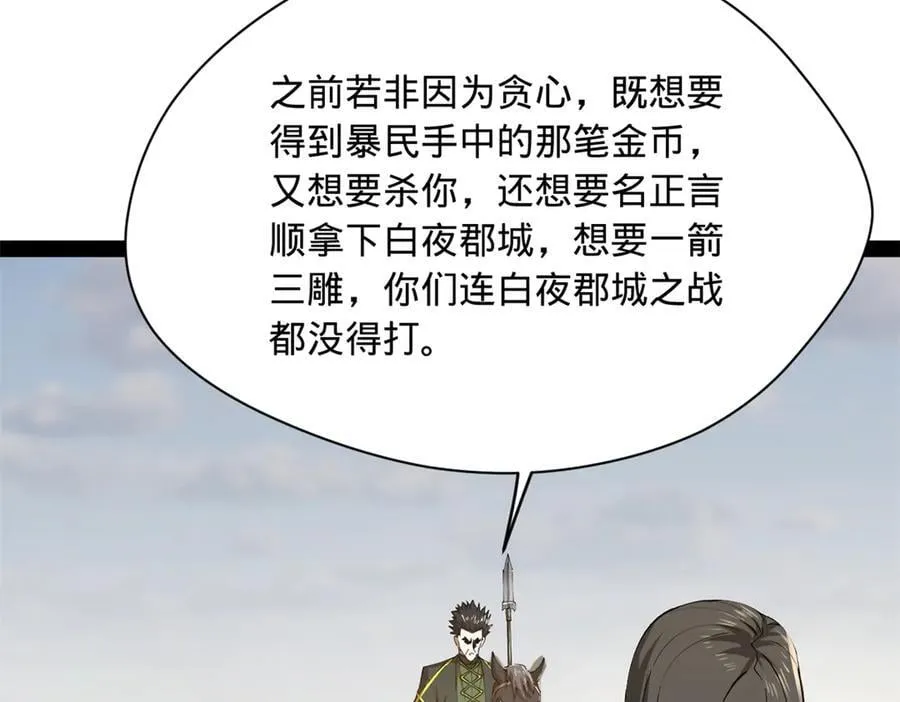 294 宏图霸业一场空！ 第28页