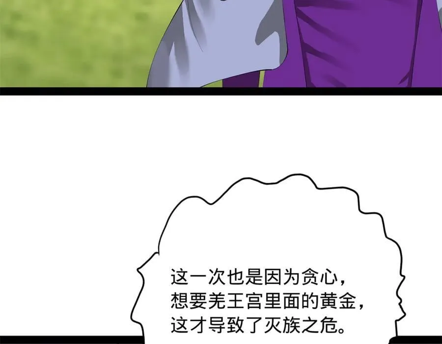 294 宏图霸业一场空！ 第30页