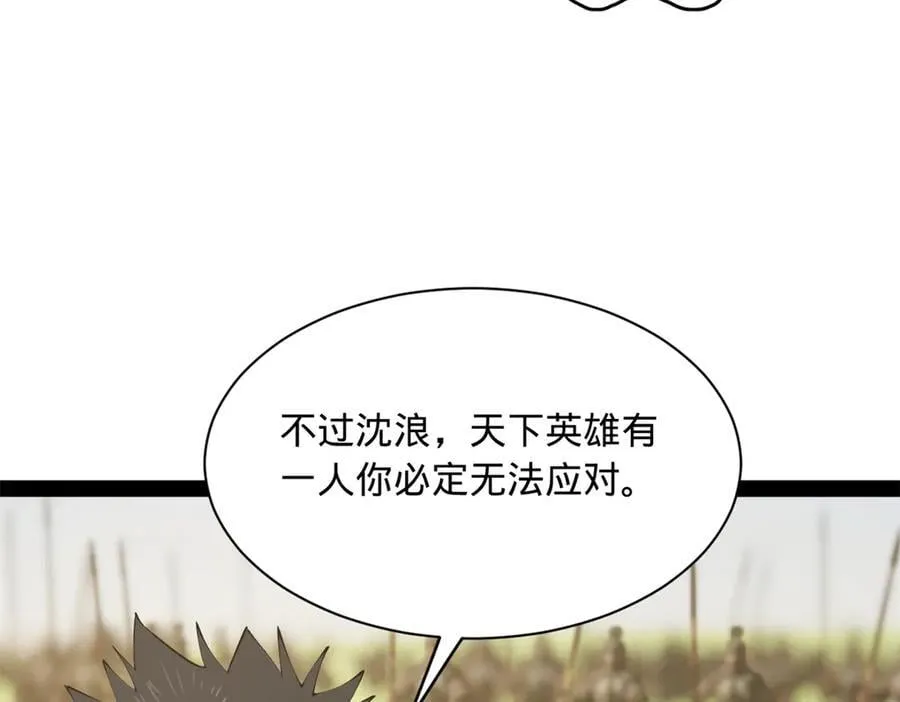 294 宏图霸业一场空！ 第35页