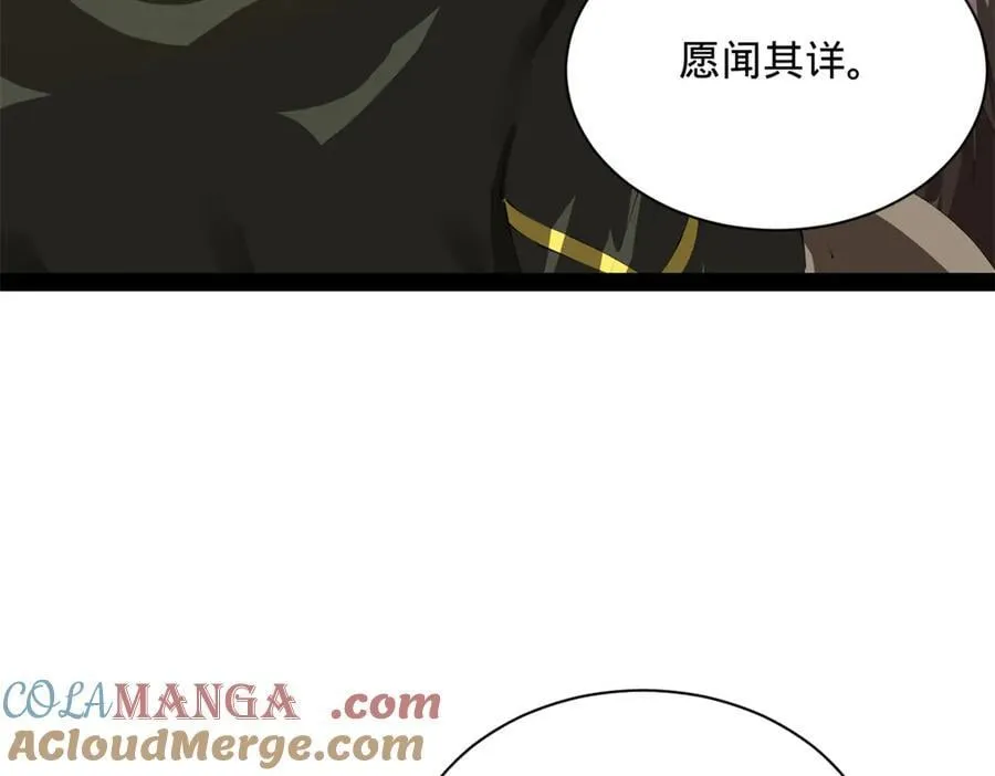 294 宏图霸业一场空！ 第37页
