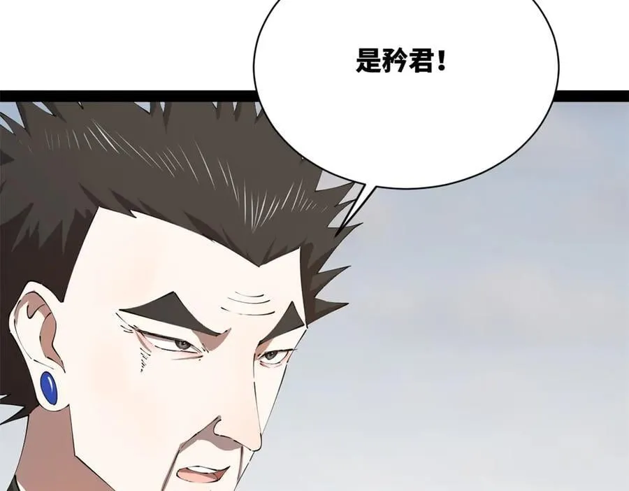 294 宏图霸业一场空！ 第38页