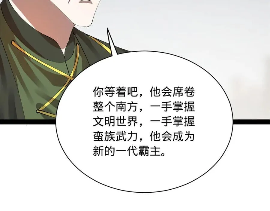 294 宏图霸业一场空！ 第39页
