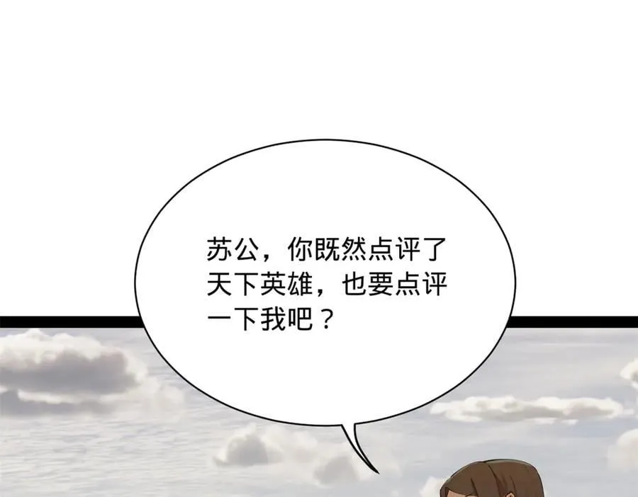 294 宏图霸业一场空！ 第40页
