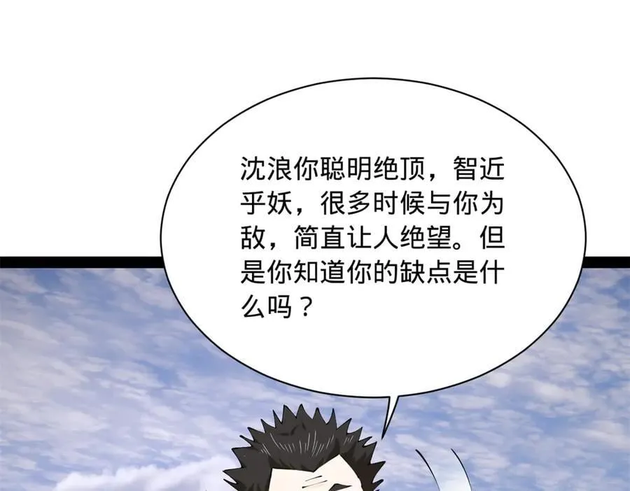 294 宏图霸业一场空！ 第43页