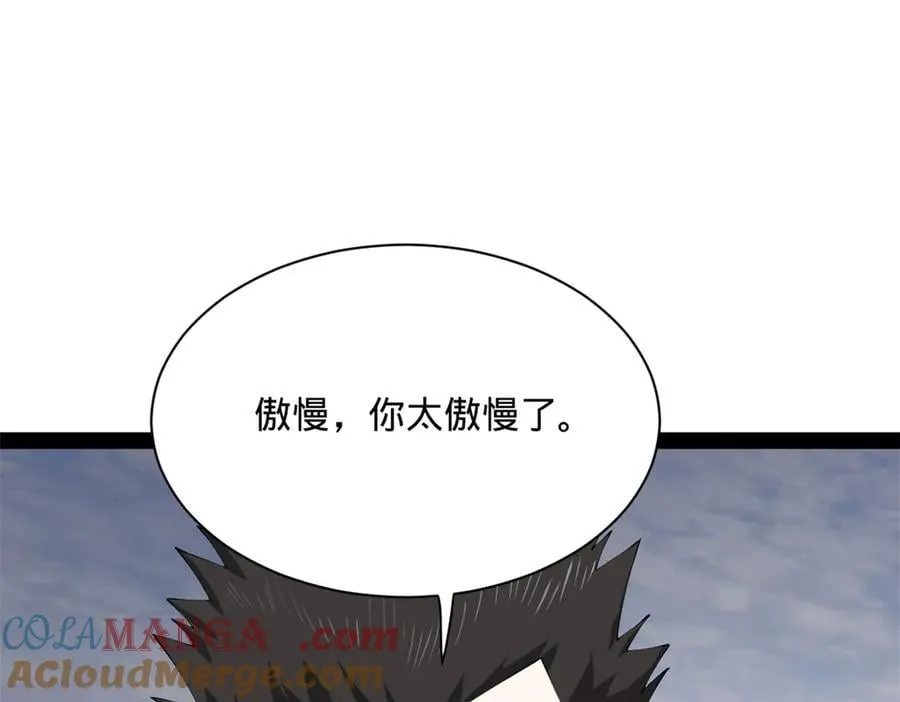 294 宏图霸业一场空！ 第45页