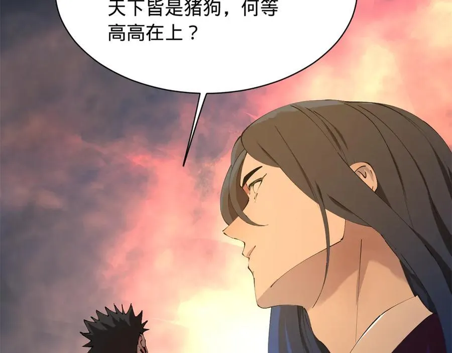 294 宏图霸业一场空！ 第48页