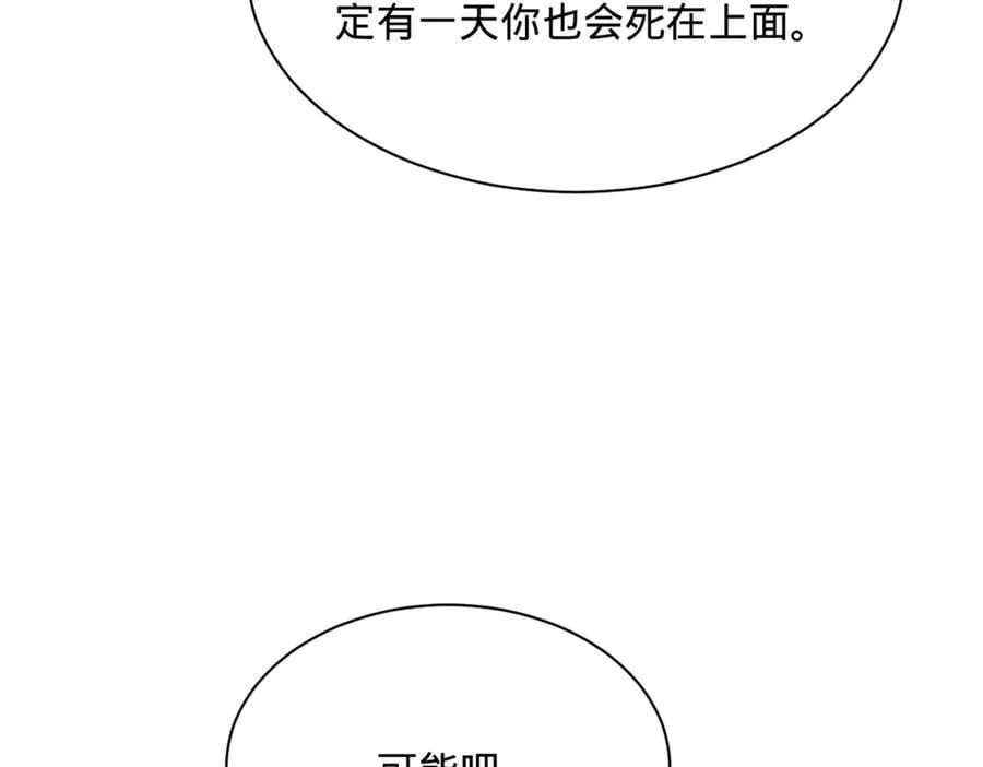 294 宏图霸业一场空！ 第50页