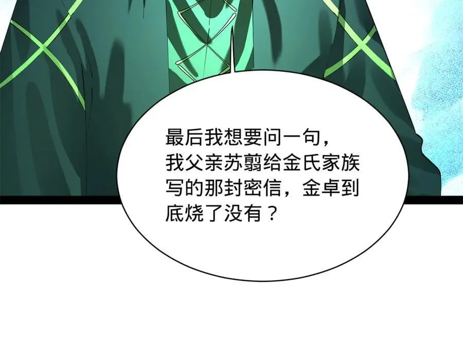 294 宏图霸业一场空！ 第54页