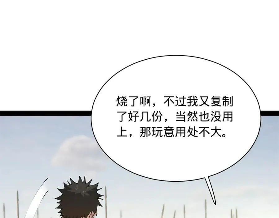 294 宏图霸业一场空！ 第55页