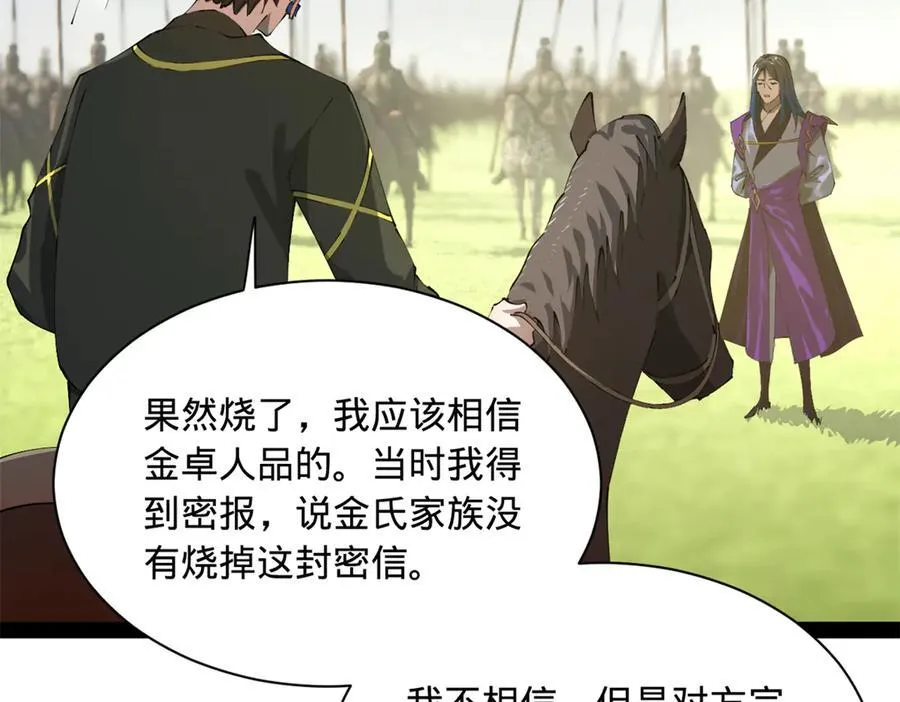 294 宏图霸业一场空！ 第56页