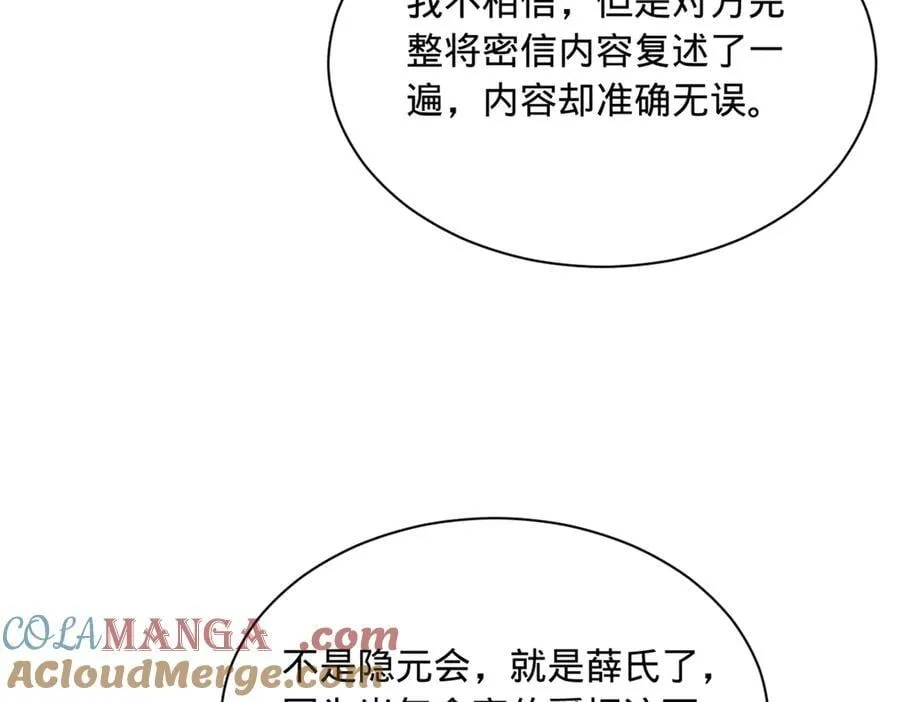 294 宏图霸业一场空！ 第57页