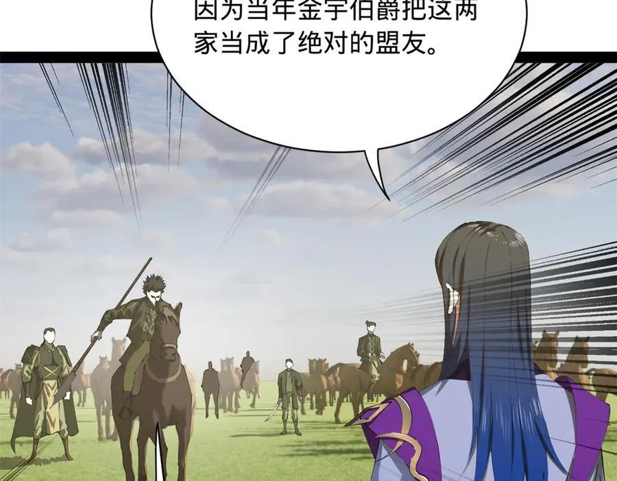 294 宏图霸业一场空！ 第58页
