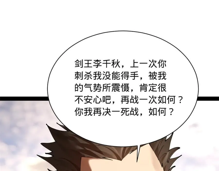294 宏图霸业一场空！ 第63页