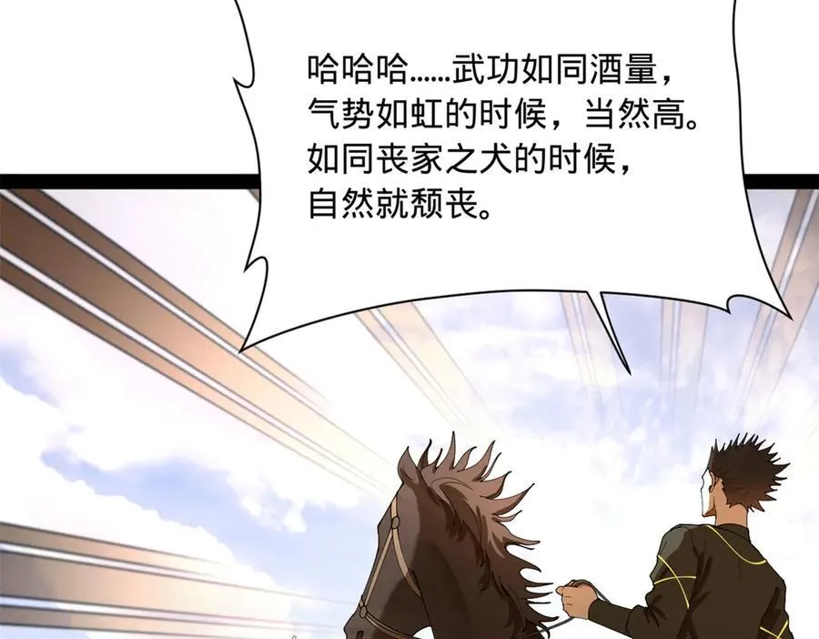 294 宏图霸业一场空！ 第70页
