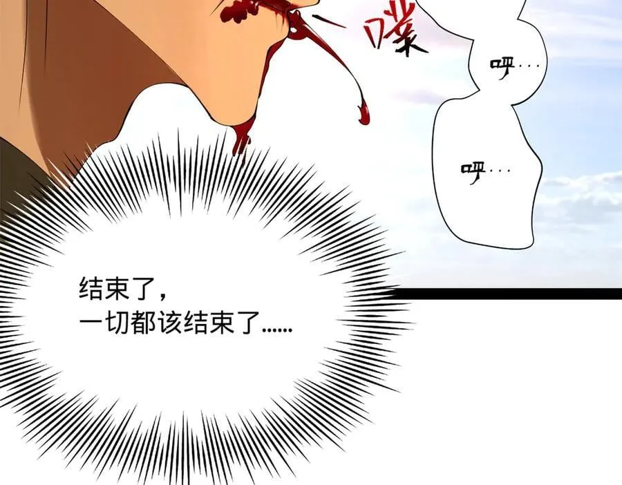294 宏图霸业一场空！ 第88页