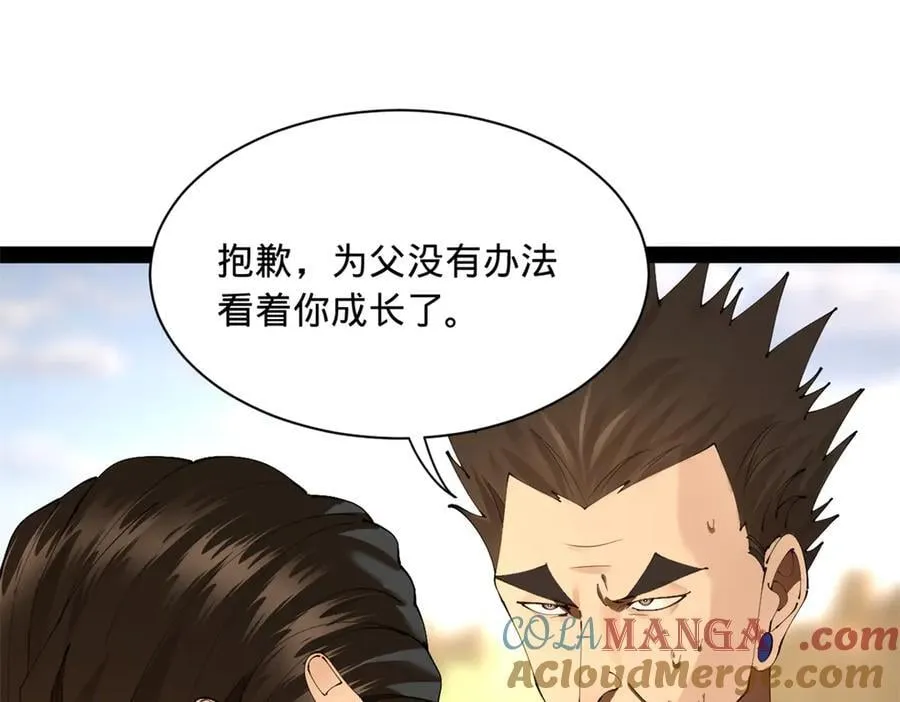 294 宏图霸业一场空！ 第97页