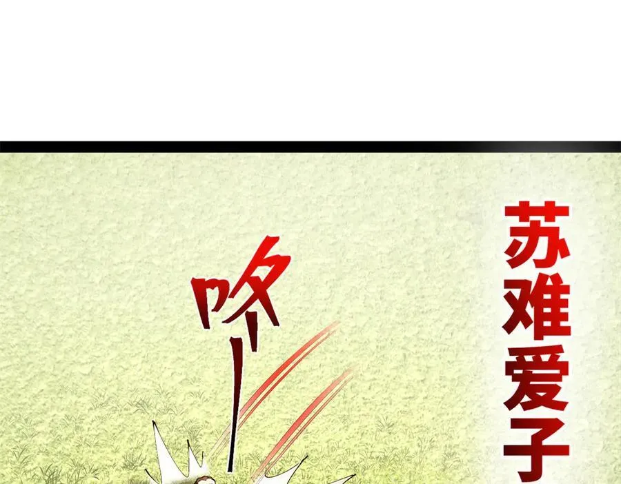 294 宏图霸业一场空！ 第102页