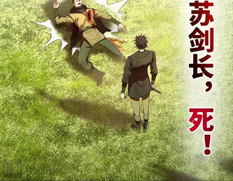 294 宏图霸业一场空！ 第103页