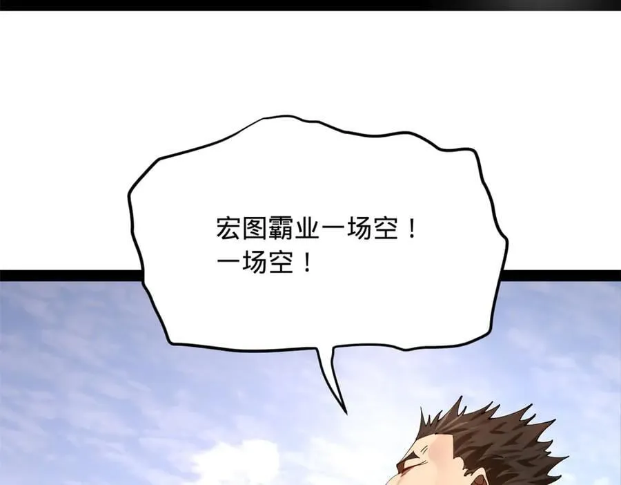 294 宏图霸业一场空！ 第104页