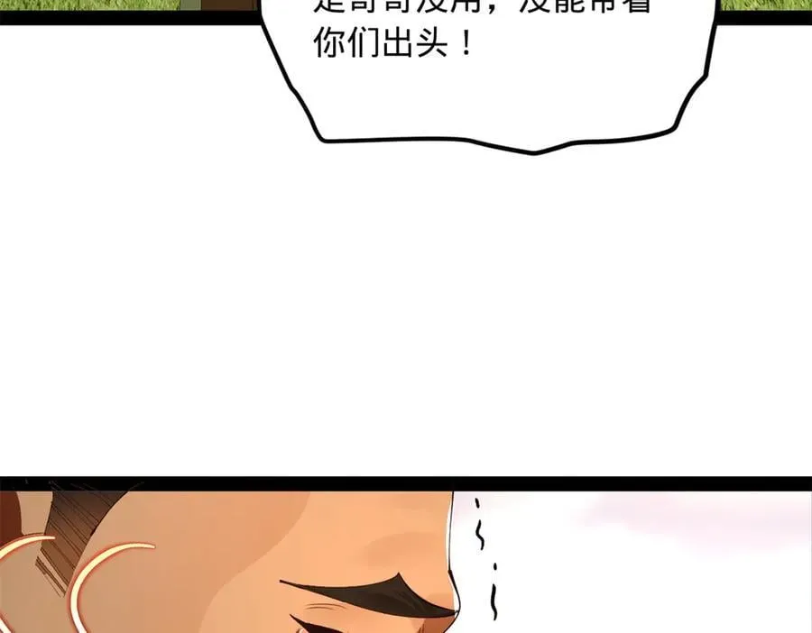 294 宏图霸业一场空！ 第108页