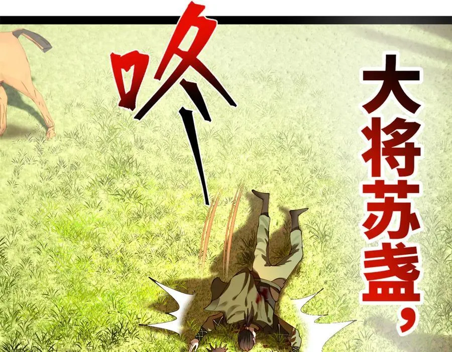 294 宏图霸业一场空！ 第112页