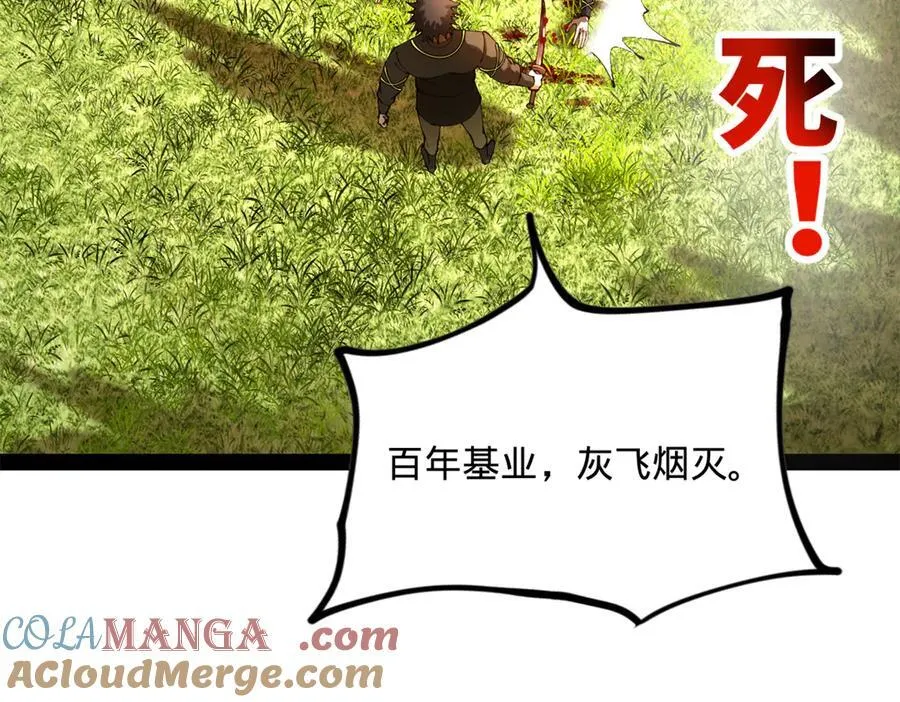 294 宏图霸业一场空！ 第113页