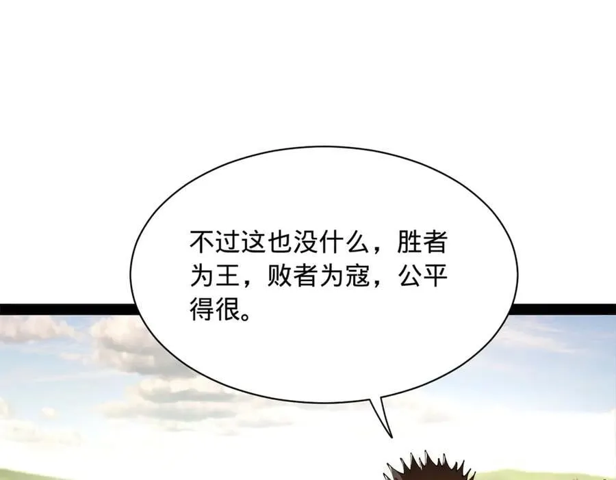 294 宏图霸业一场空！ 第114页