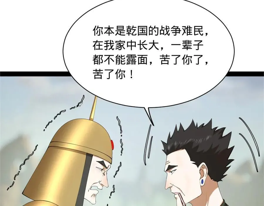 295 苏氏灭族！ 第6页