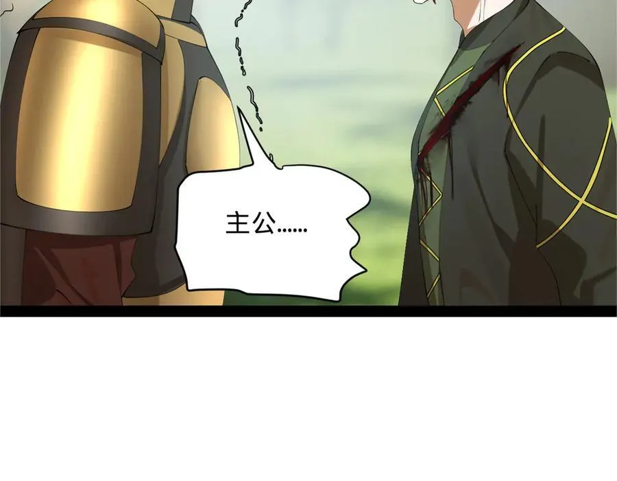 295 苏氏灭族！ 第7页