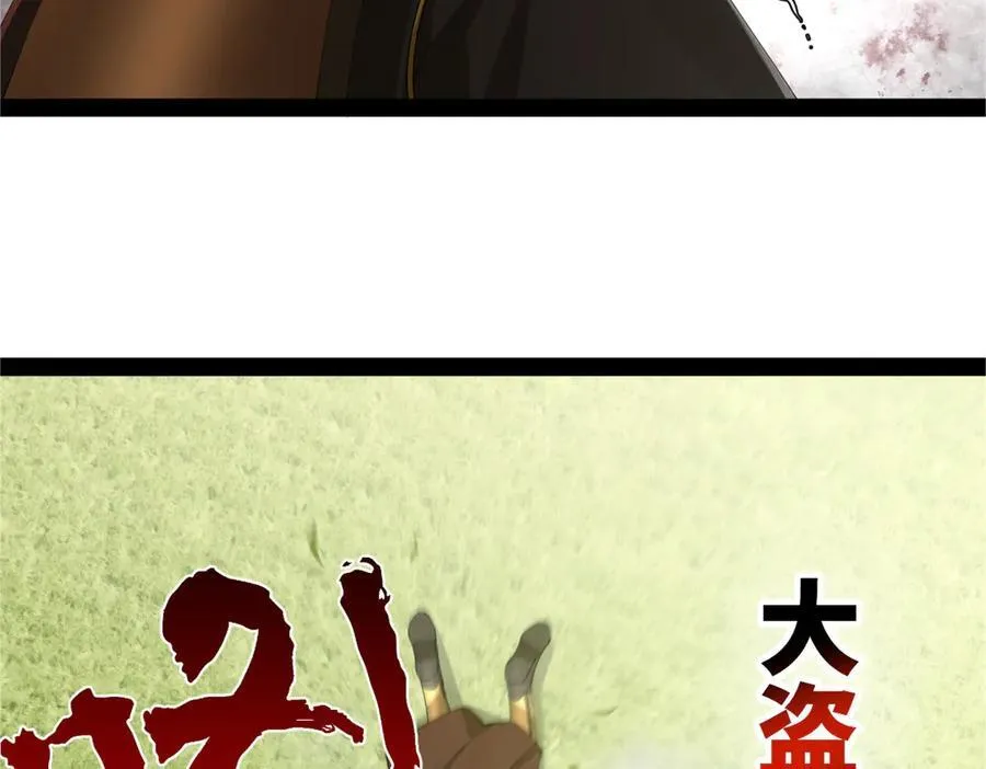 295 苏氏灭族！ 第11页