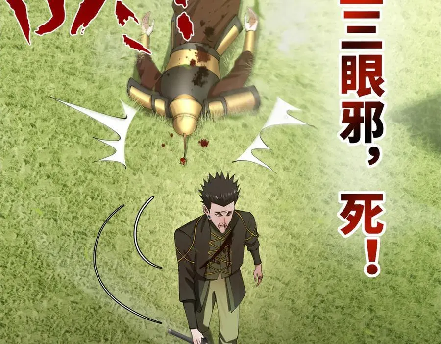 295 苏氏灭族！ 第12页