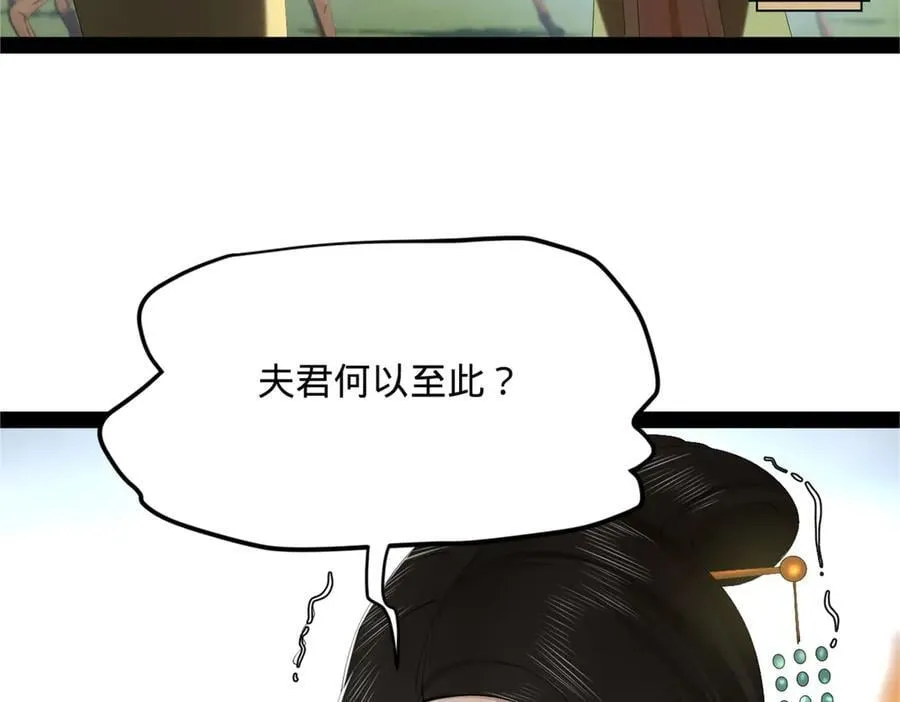 295 苏氏灭族！ 第15页