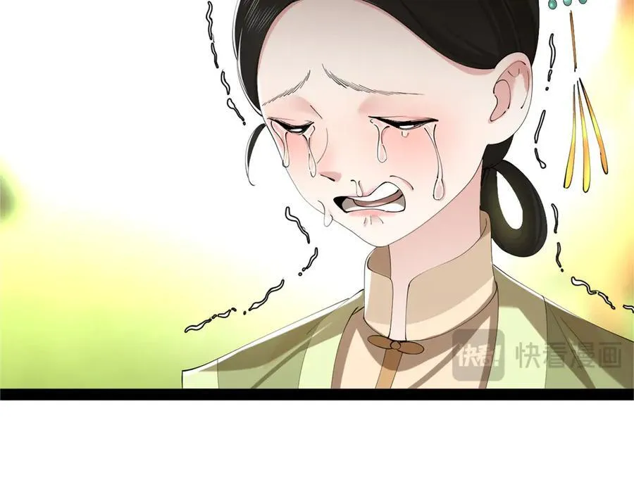 295 苏氏灭族！ 第16页