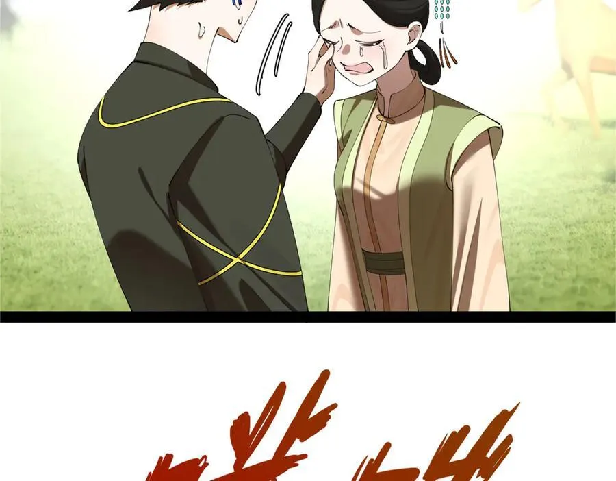 295 苏氏灭族！ 第18页