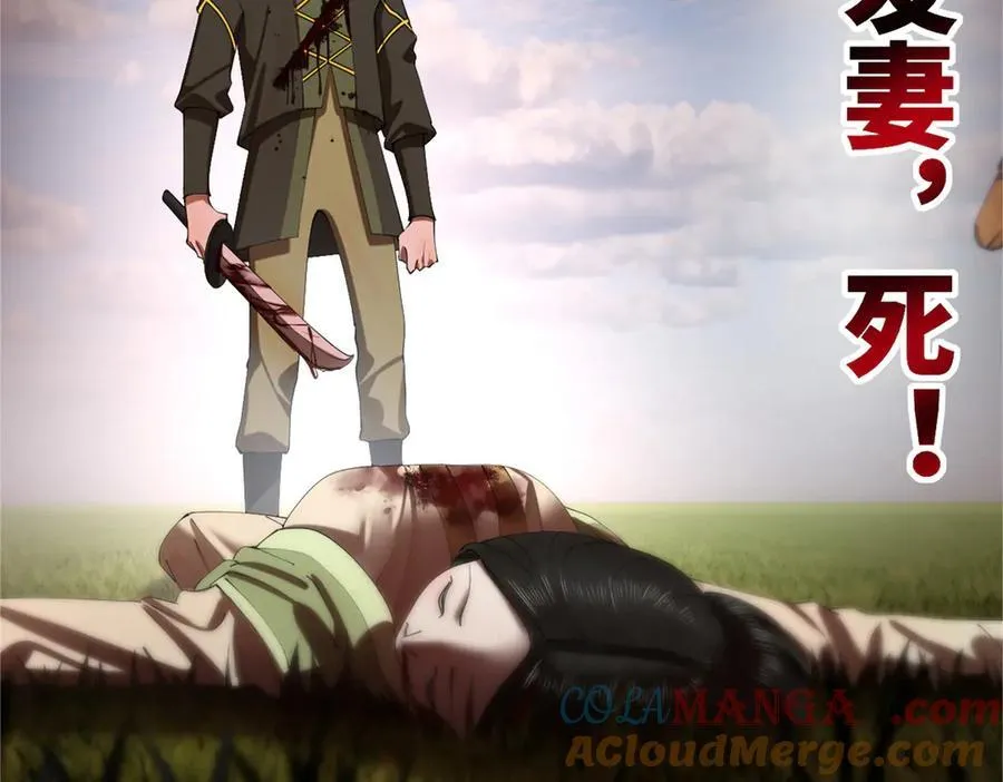 295 苏氏灭族！ 第21页