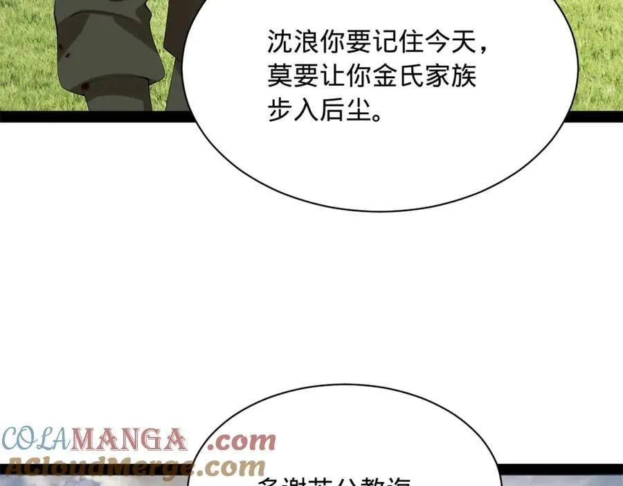 295 苏氏灭族！ 第29页