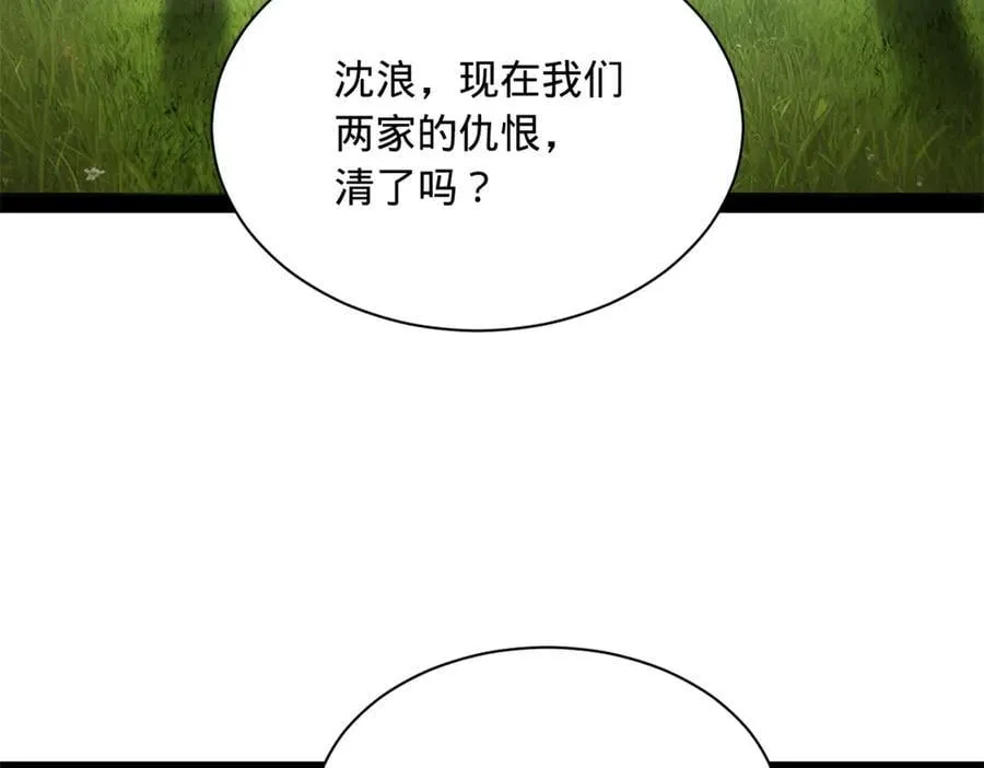 295 苏氏灭族！ 第31页