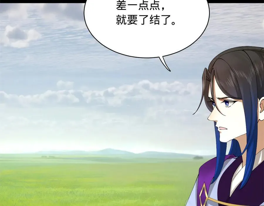 295 苏氏灭族！ 第32页