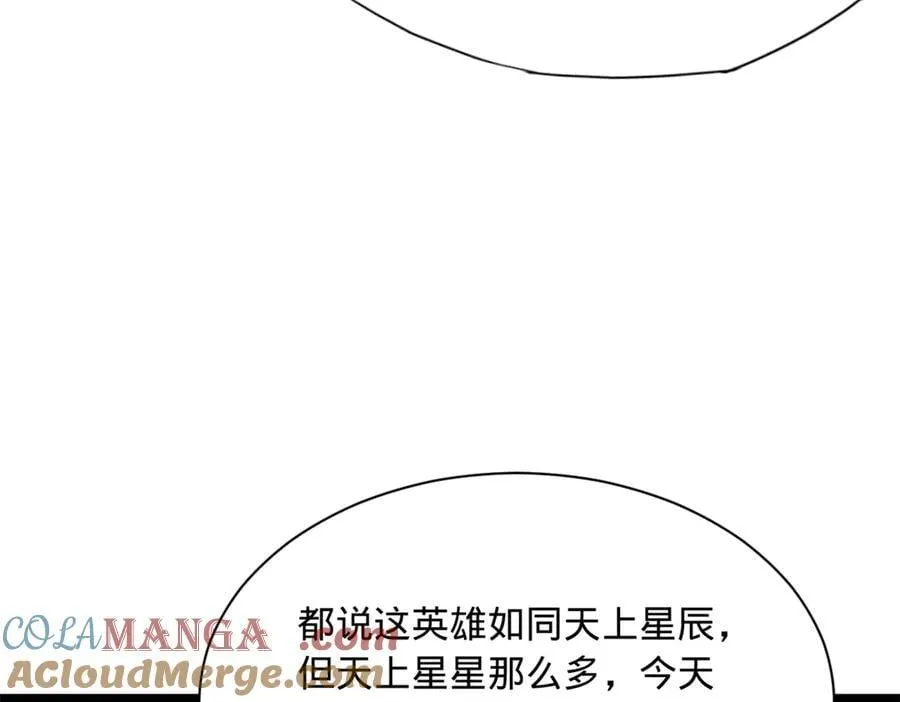 295 苏氏灭族！ 第41页